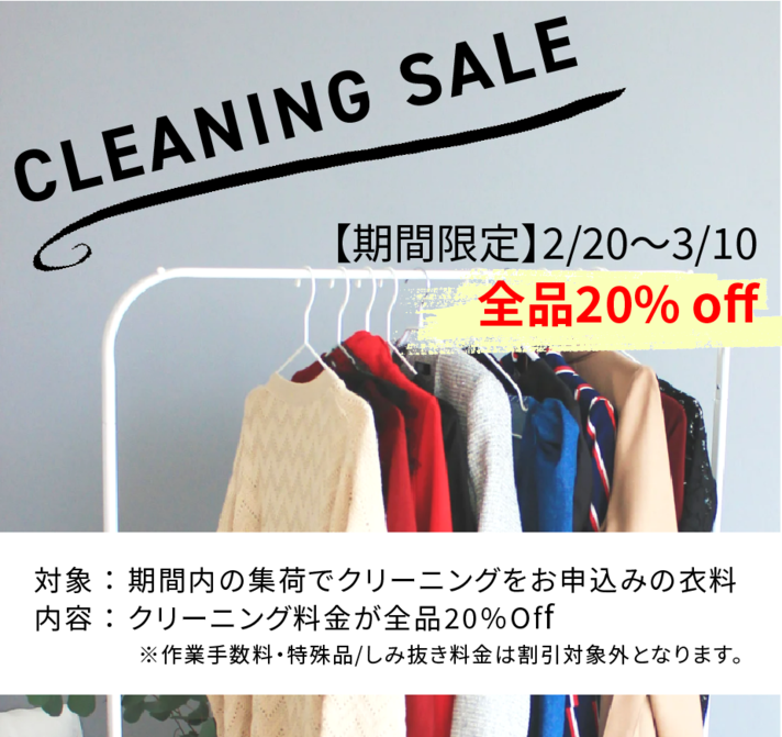CLEANING-SALE_202302-03